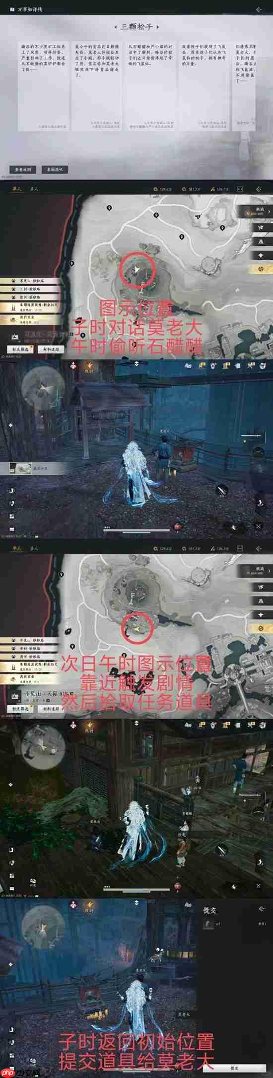 燕云十六声新地图天陉怎么玩-燕云十六声新地图天陉跑图攻略