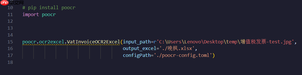 我用AI写了一个发票批量识别软件，免费分享给大家