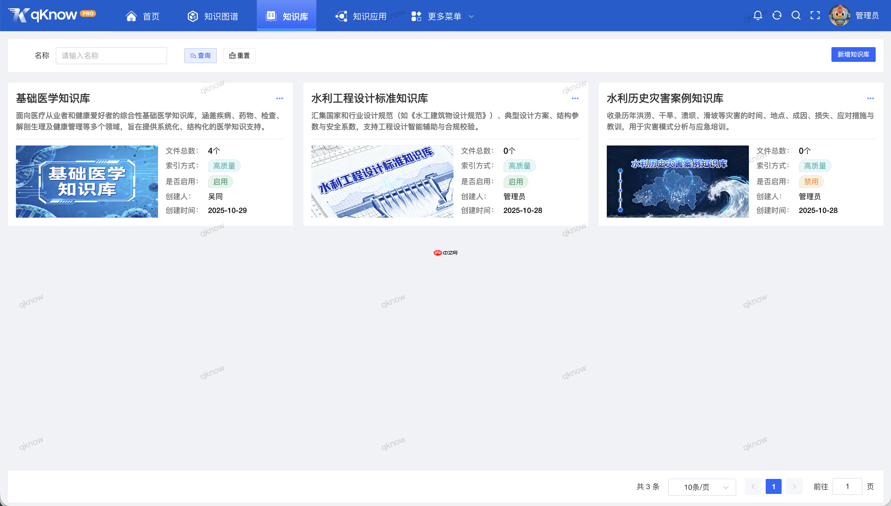 全面进化，智启新篇｜qKnow 知识平台商业版 2.0 正式发布：打造企业级“图谱 + 向量”双引擎智能知识中枢