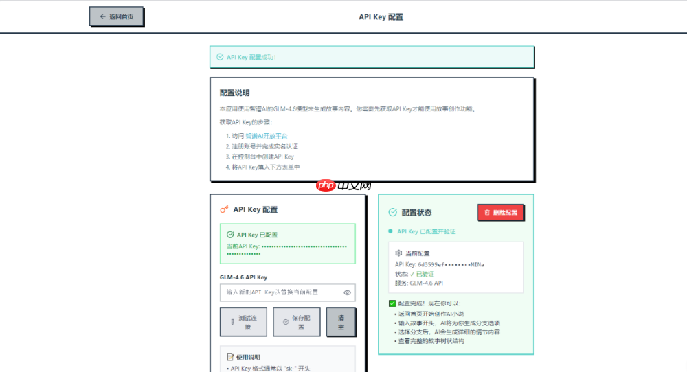 用户选剧情，AI写故事：CodeBuddy+GLM-4.6实现沉浸式小说创作体验