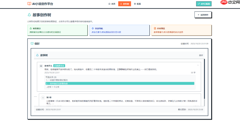 用户选剧情，AI写故事：CodeBuddy+GLM-4.6实现沉浸式小说创作体验