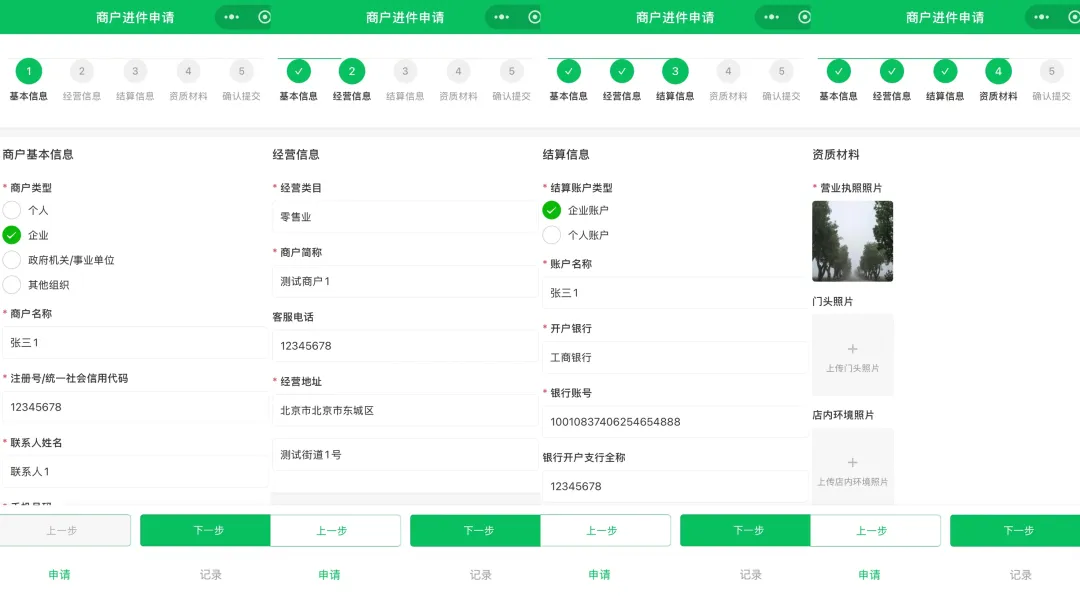 没有写一行代码,用CodeBuddy做了个微信支付商户进件小程序,附提示词