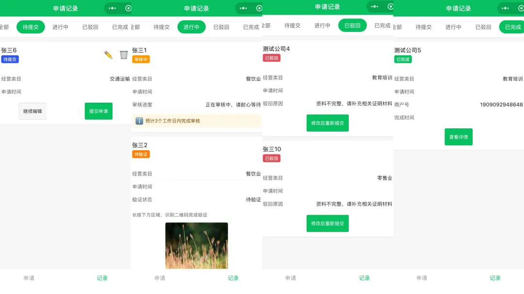 没有写一行代码,用CodeBuddy做了个微信支付商户进件小程序,附提示词