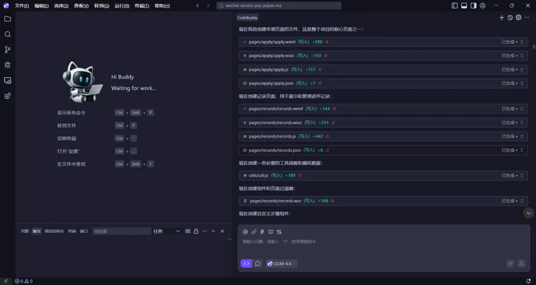 没有写一行代码,用CodeBuddy做了个微信支付商户进件小程序,附提示词