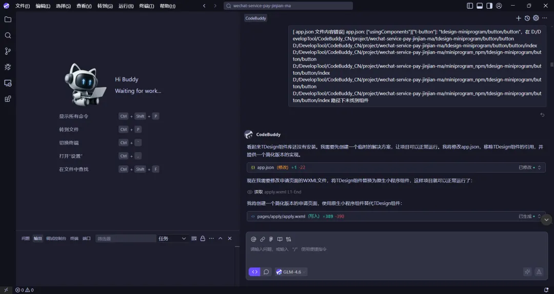 没有写一行代码,用CodeBuddy做了个微信支付商户进件小程序,附提示词