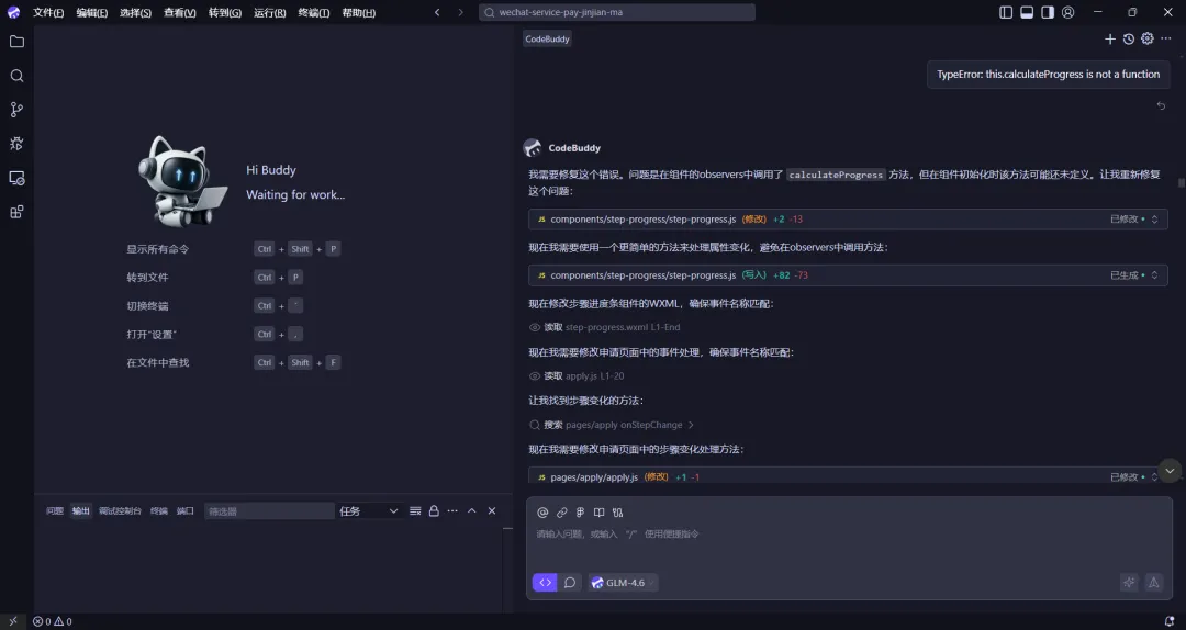 没有写一行代码,用CodeBuddy做了个微信支付商户进件小程序,附提示词