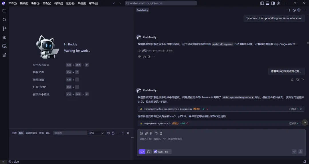没有写一行代码,用CodeBuddy做了个微信支付商户进件小程序,附提示词