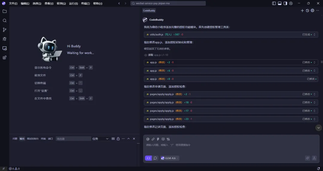 没有写一行代码,用CodeBuddy做了个微信支付商户进件小程序,附提示词