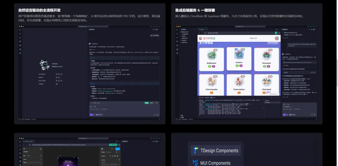 没有写一行代码,用CodeBuddy做了个微信支付商户进件小程序,附提示词