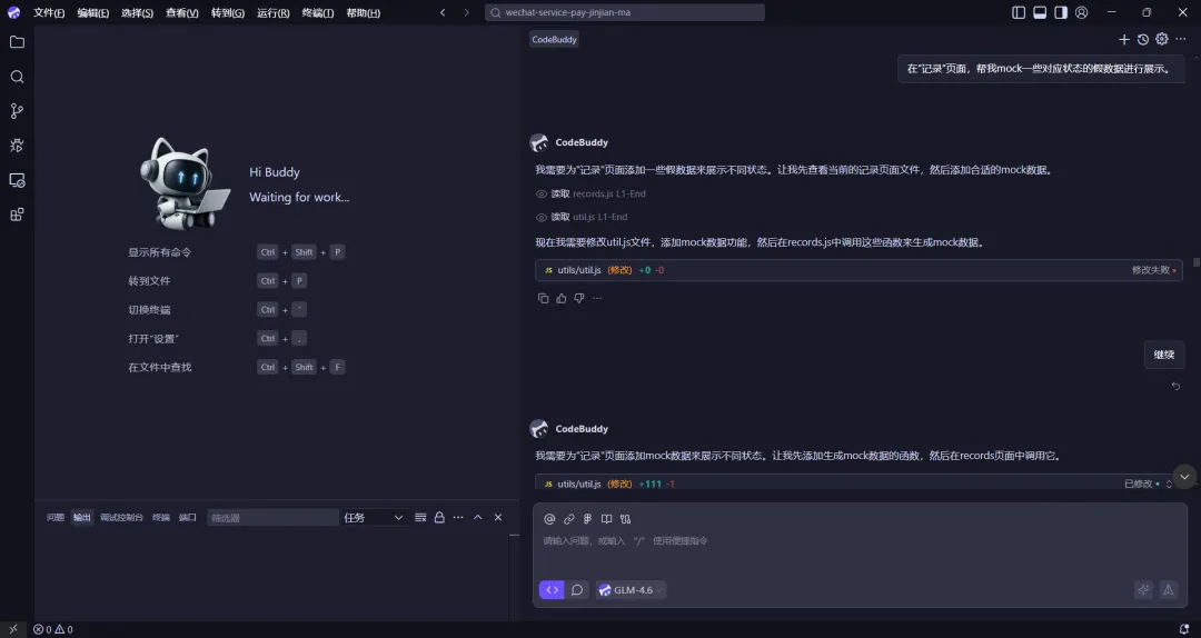 没有写一行代码,用CodeBuddy做了个微信支付商户进件小程序,附提示词