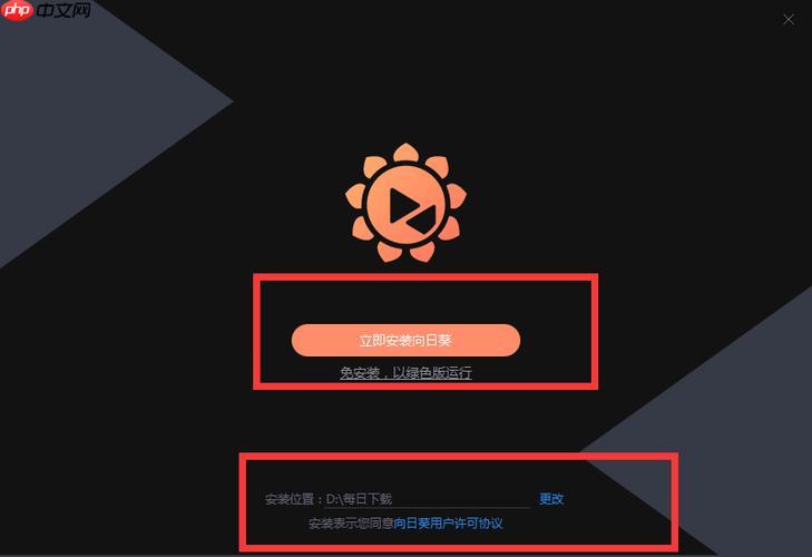 向日葵客户端怎么设置连接统计_向日葵客户端连接统计功能设置教程