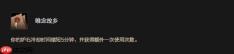 魔兽世界时光服人类种族天赋效果