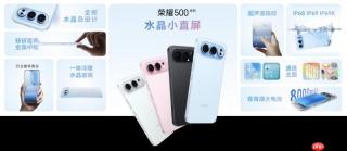 2699元起，荣耀500系列正式开售