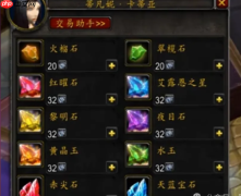 魔兽世界时光服泰坦碎片在哪里兑换