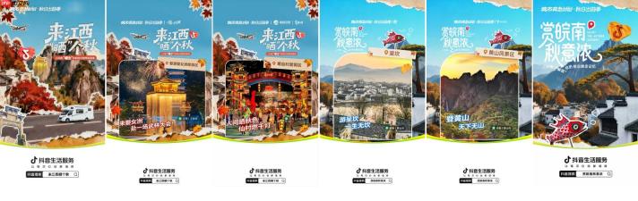 一场秋游，引爆两省！江西晒秋&皖南赏秋的破圈之路