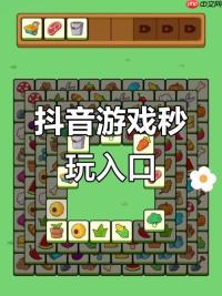抖音向僵尸开炮小游戏入口_ 抖音射击风格小游戏网页版点击即玩