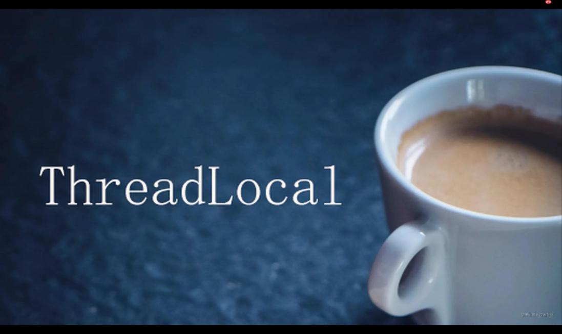 ThreadLocal实战：Web项目中用户信息上下文设计，杜绝多用户串号