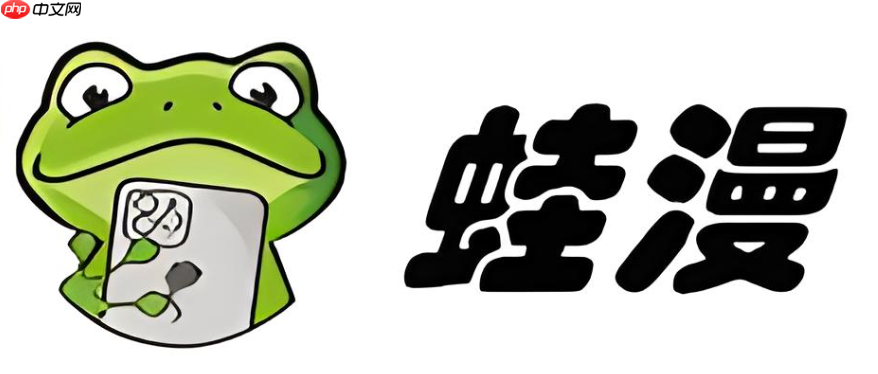 蛙漫2偷偷秒开专属通道_蛙漫2隐藏最深处漫画全章节入口