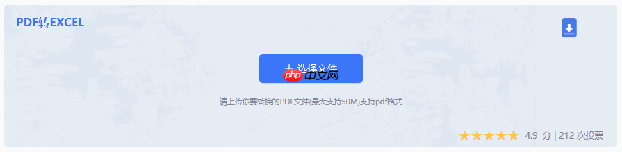 pdf怎么转换成excel表格?5种高效方法全解析!
