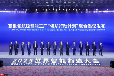全国首批！海康威视入选领航级智能工厂培育名单