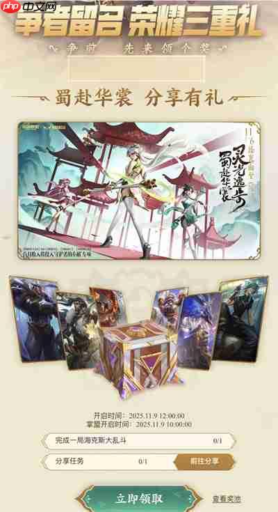 英雄联盟争者留名活动介绍