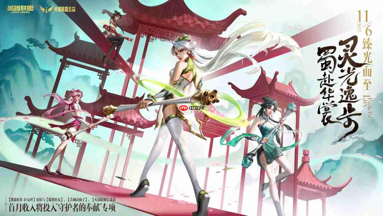 英雄联盟争者留名活动介绍