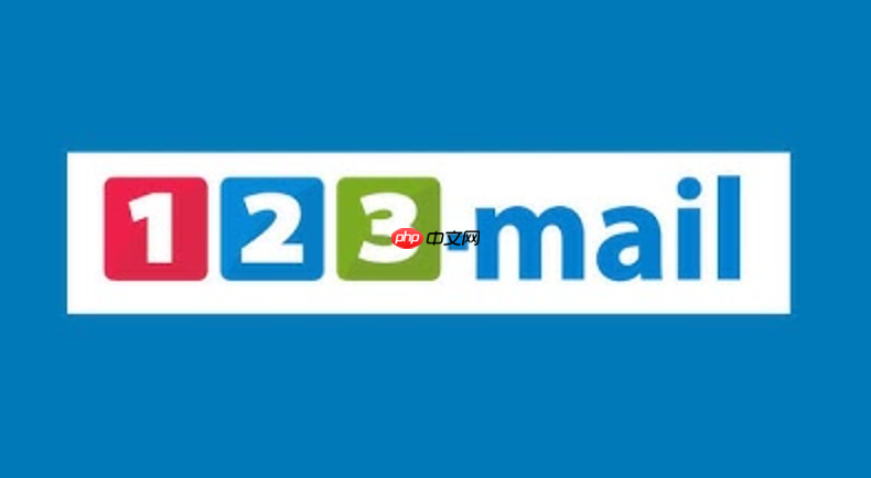 123平台官方登录入口 123邮箱网页端在线沟通工具