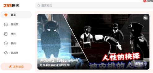 233乐园在线秒玩_233小游戏无需认证免费入口