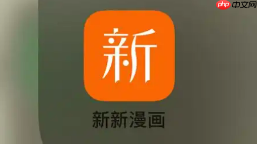 新新漫画免费漫画入口_新新漫画网页在线观看首页