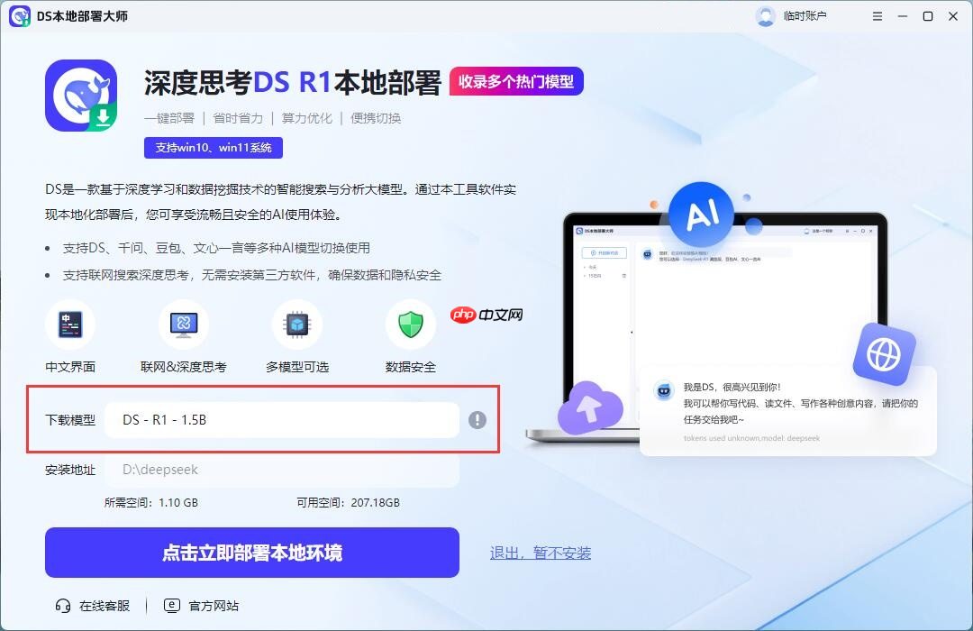 DeepSeek部署需要什么最低硬件？硬件需求详解