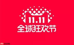 双11国家贴息专区怎么选最划算_双11国家贴息产品性价比对比与选择建议