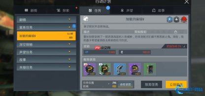 第二银河战列舰星系任务终极指南：从配置到实战的全方位解析