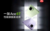 一加Ace 6T宣布搭载8300mAh超大电池 同定位全球最大