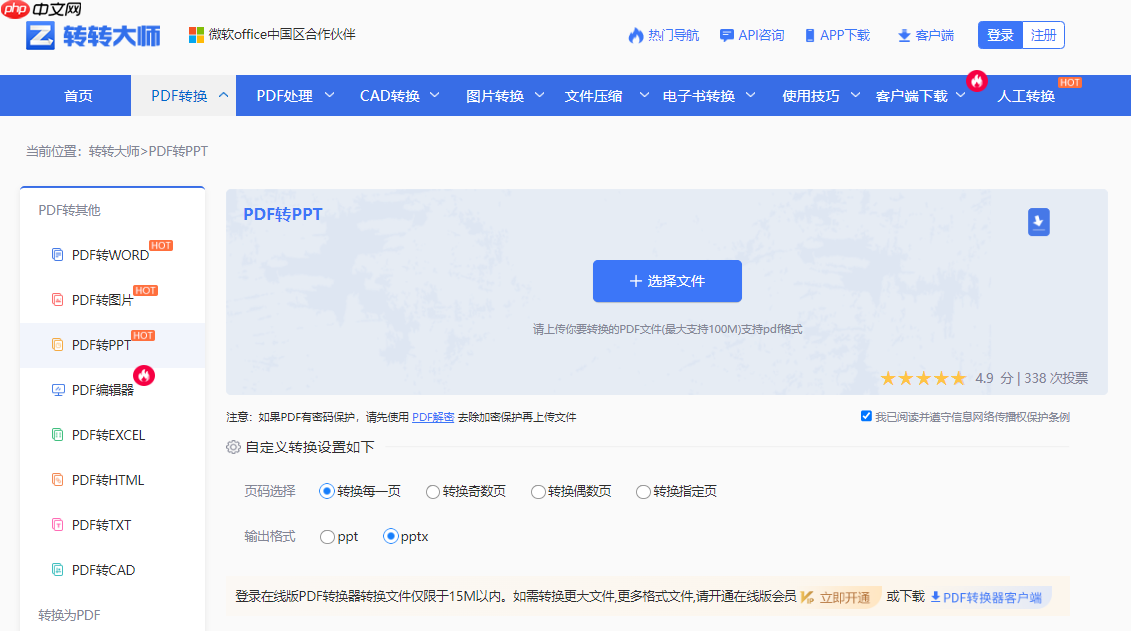 PDF怎么转换成PPT？这3个高效方法让同事追着要教程！