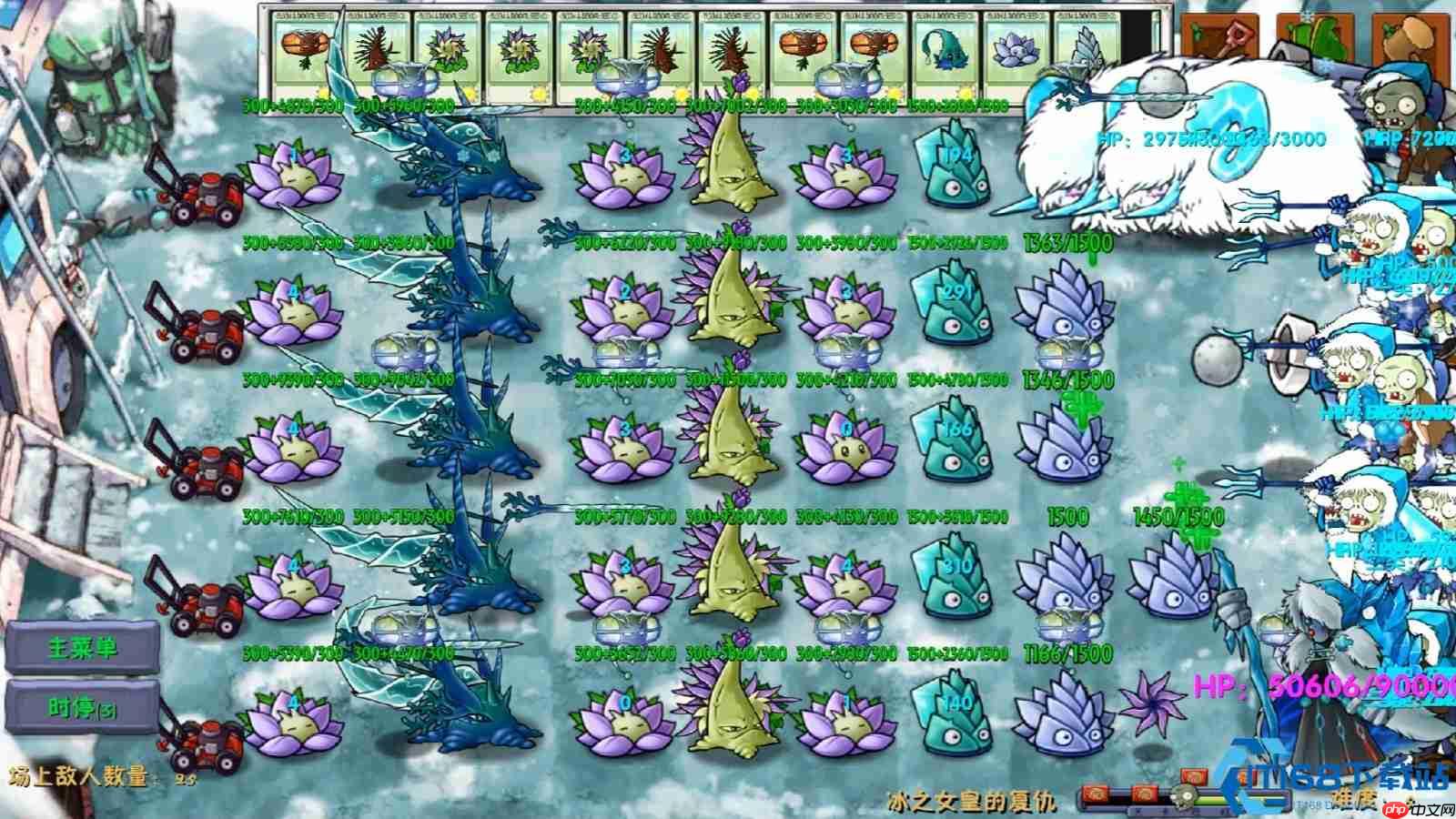 冰雪女王关卡攻略:暖炉与冰风草阵型详解