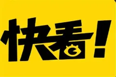 快看漫画网页版官网链接_快看漫画在线全集阅读直达