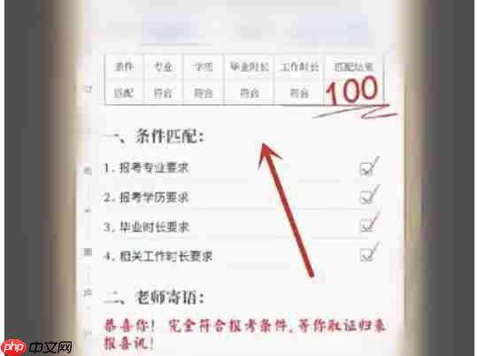 环球网校怎么报考查询-环球网校报考查询的方法