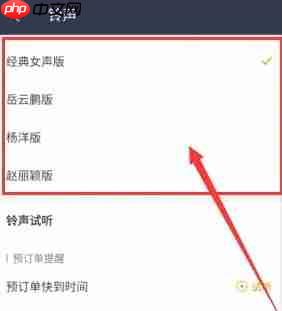 美团外卖商家版怎么改提示音