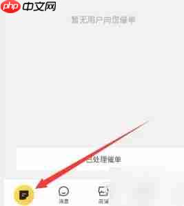 美团外卖商家版怎么改提示音