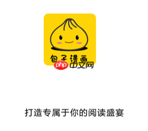 包子漫画官网免费地址 包子漫画在线观看官方入口