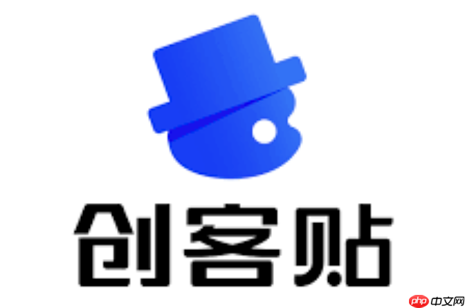 创客贴网页版登录入口 创客贴网页版登录入口在线登陆