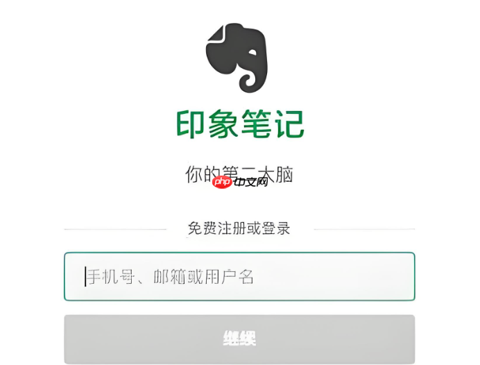 印象笔记如何设离线包出差查阅_印象笔记设离线包出差查阅【离线阅读】