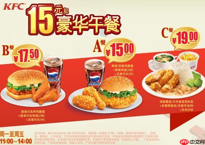 kfc套餐升级怎么获取优惠代码_kfc套餐升级活动与优惠代码获取方法