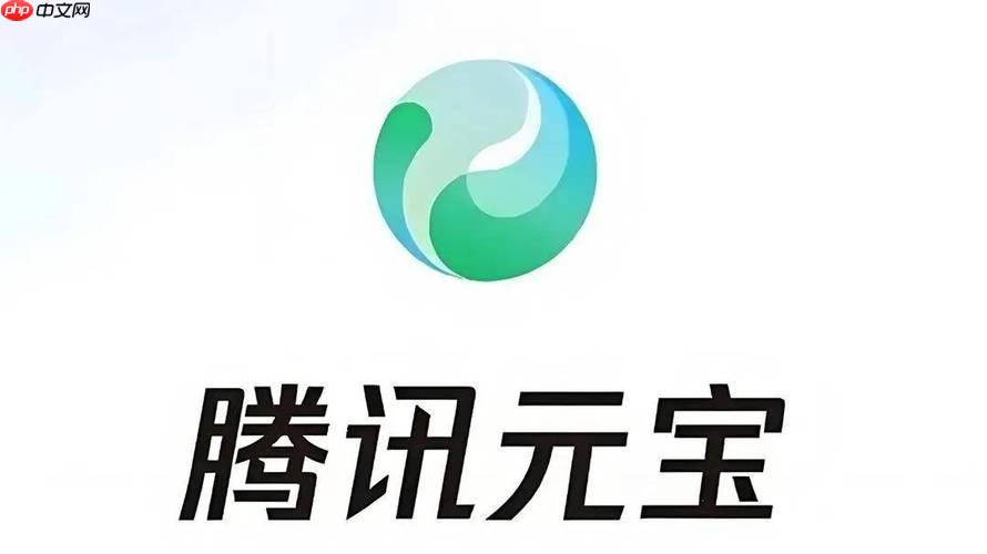 腾讯元宝在线版官网_腾讯元宝网页版免费入口