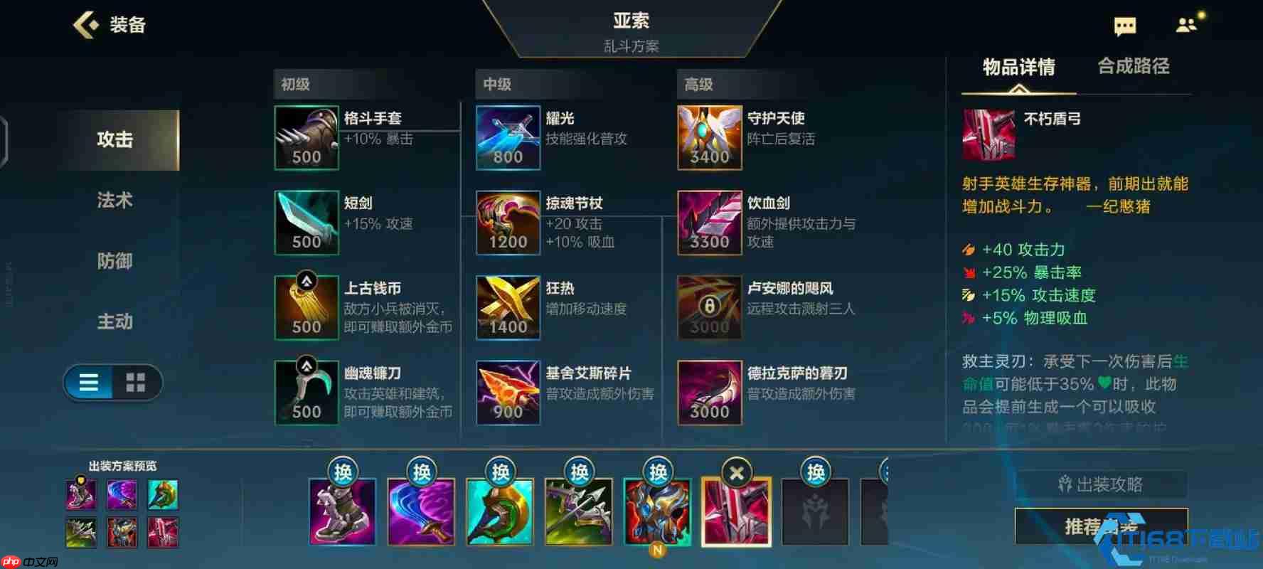 疾风剑豪亚索全攻略：从符文出装到对线技巧的进阶指南