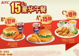 KFC合作平台怎么获取折扣优惠_KFC与第三方平台合作优惠代码获取攻略