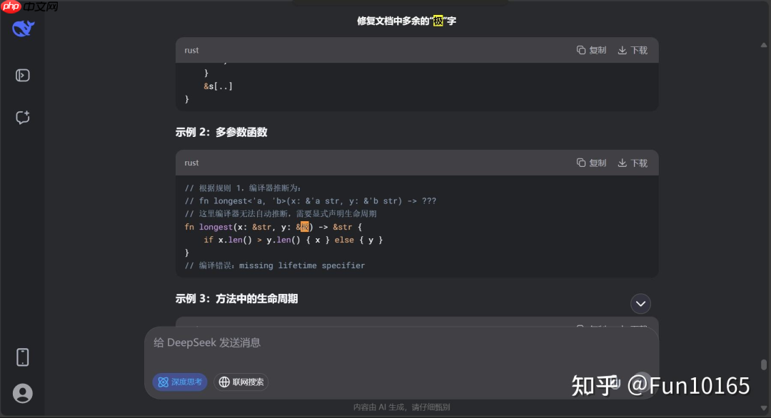 热议！DeepSeek V3.1惊现神秘「极」字Bug，模型故障了？