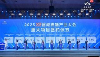 知鱼智联与北京经开区签署战略合作协议，共促数智空间产业发展