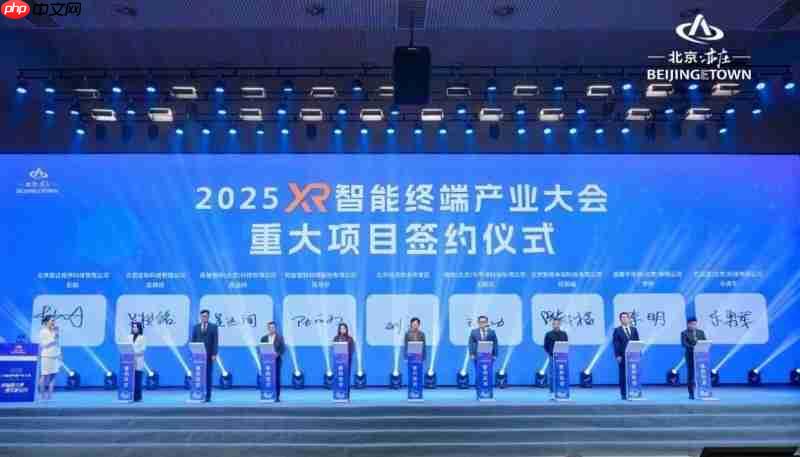 知鱼智联与北京经开区签署战略合作协议,共促数智空间产业发展