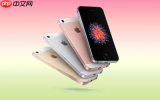 苹果将iPhone SE列入过时产品名单 官方维修服务终止